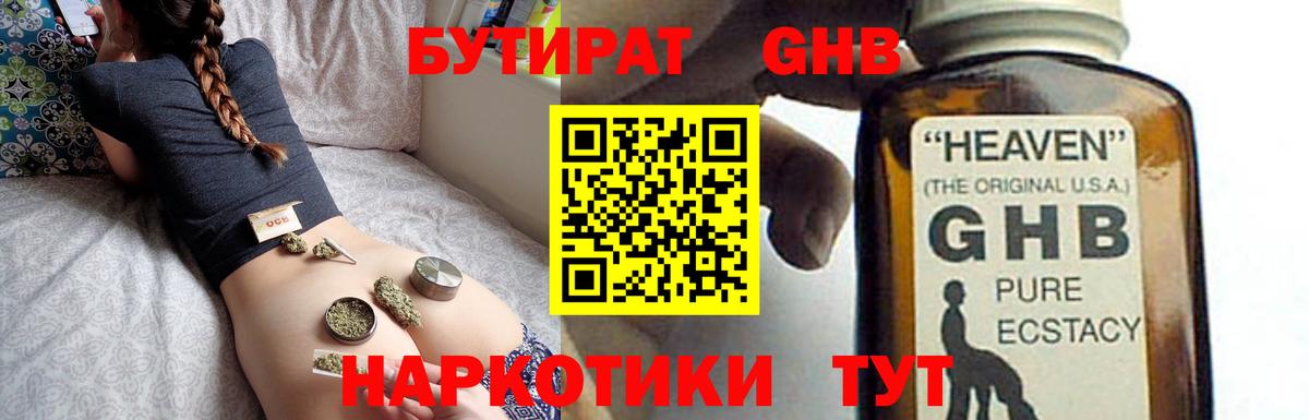 Благодарный  Бутират 99%  Вход с VPN 