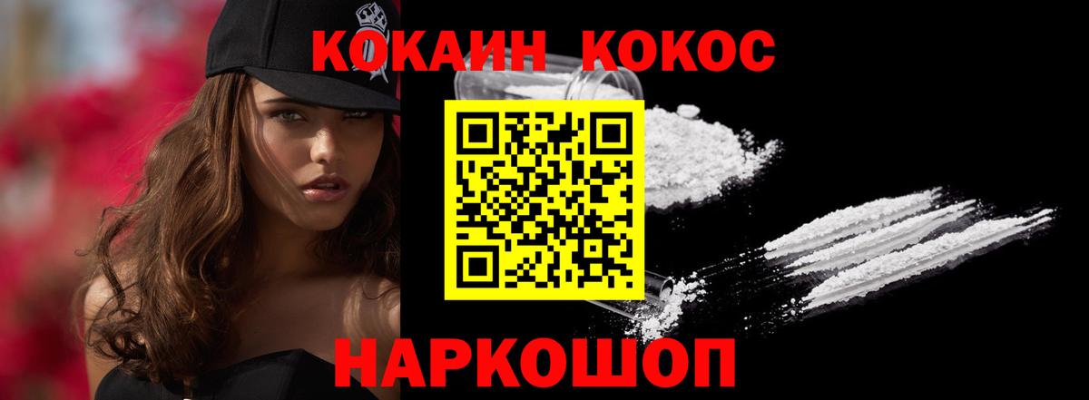 наркошоп  Cocaine Перу  Вход с VPN  Благодарный 