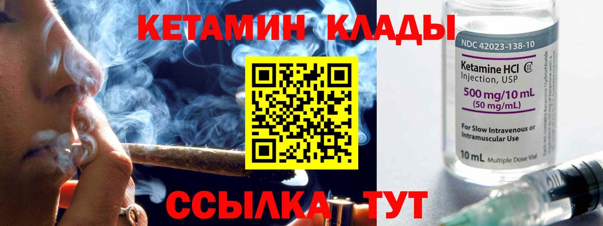 КЕТАМИН ketamine Благодарный