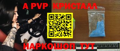 молекула духа Апшеронск