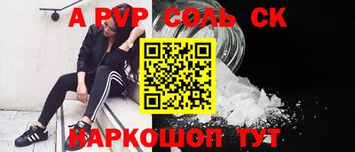 молекула духа Апшеронск