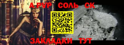 молекула духа Апшеронск