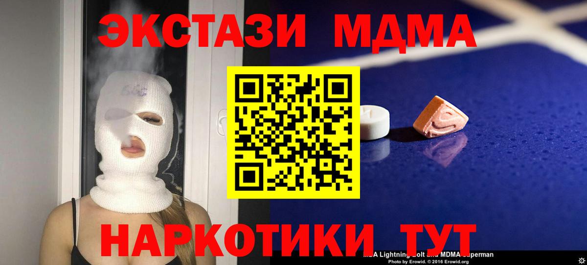 Благодарный  МДМА crystal  МДМА VHQ  MDMA  Вход с VPN 