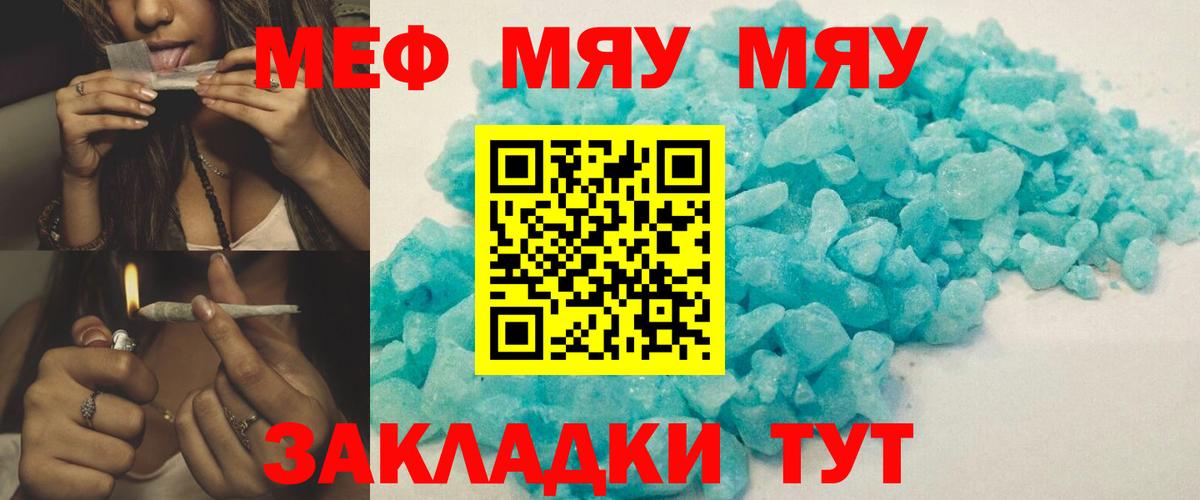 Благодарный  Меф мука  Вход с VPN  МЯУ-МЯУ  Меф мука 