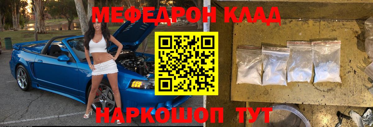 МЕФ кристаллы Благодарный