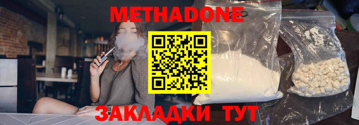 Метадон VHQ  Вход с VPN  МЕТАДОН мёд  Благодарный 