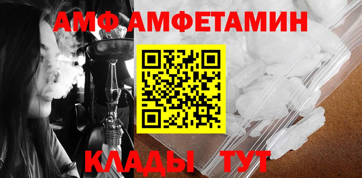 МЕТАМФЕТАМИН Декстрометамфетамин 99.9%  Вход с VPN  Благодарный 