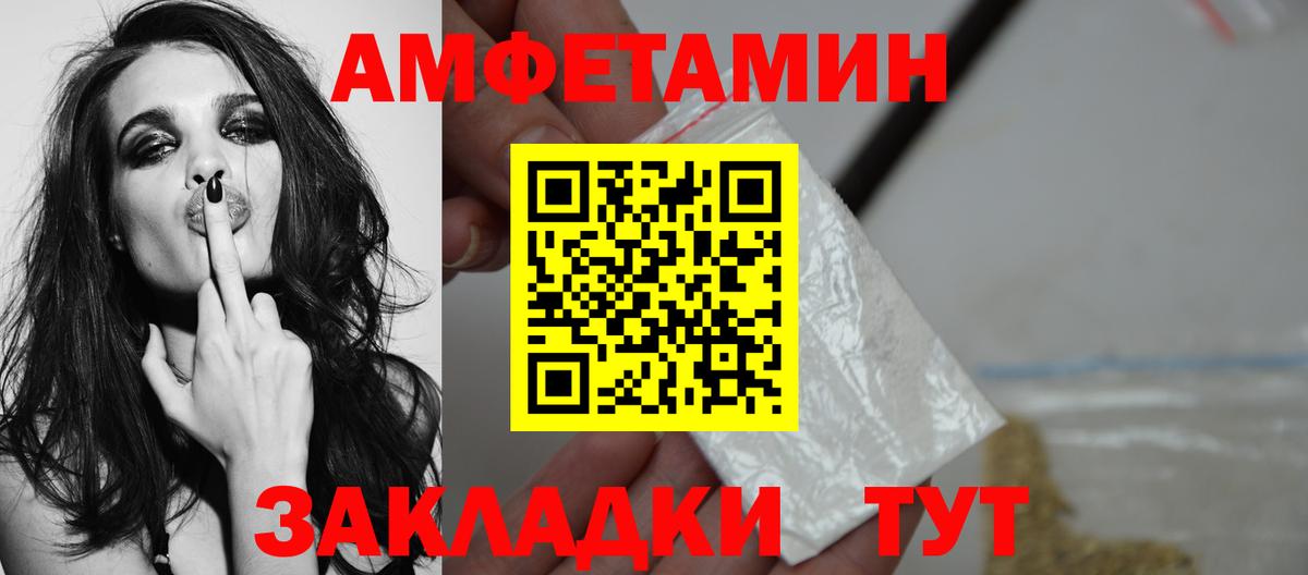 МЕТАМФЕТАМИН витя Благодарный