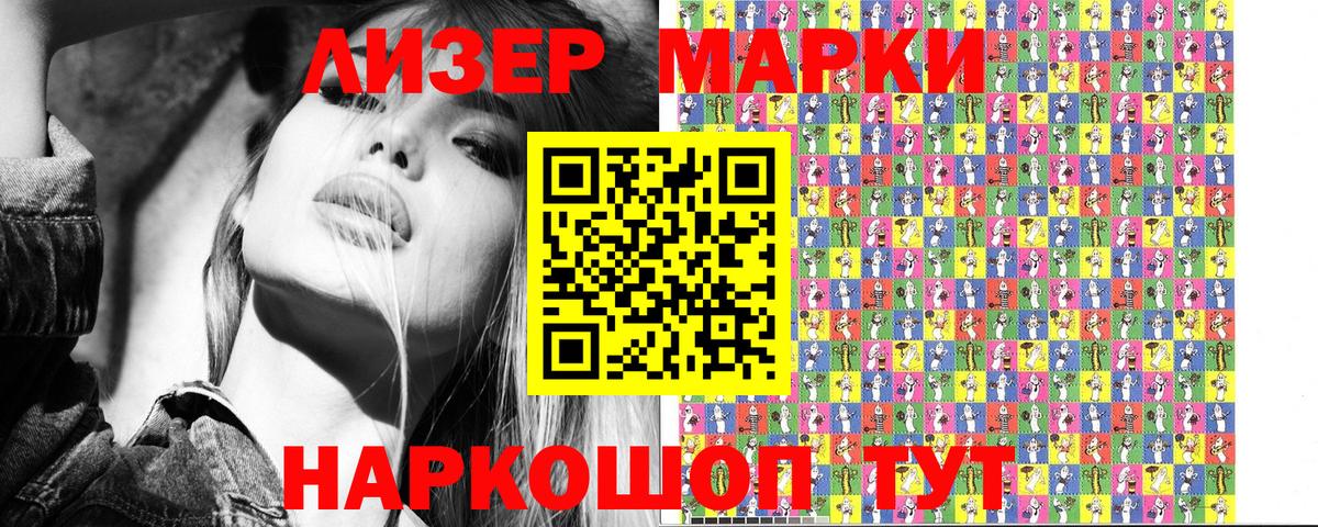 Наркотические марки 1500мкг  Наркотические марки 1500мкг  Благодарный  Вход с VPN 