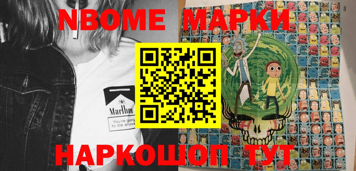 Марки N-bome 1500мкг Благодарный